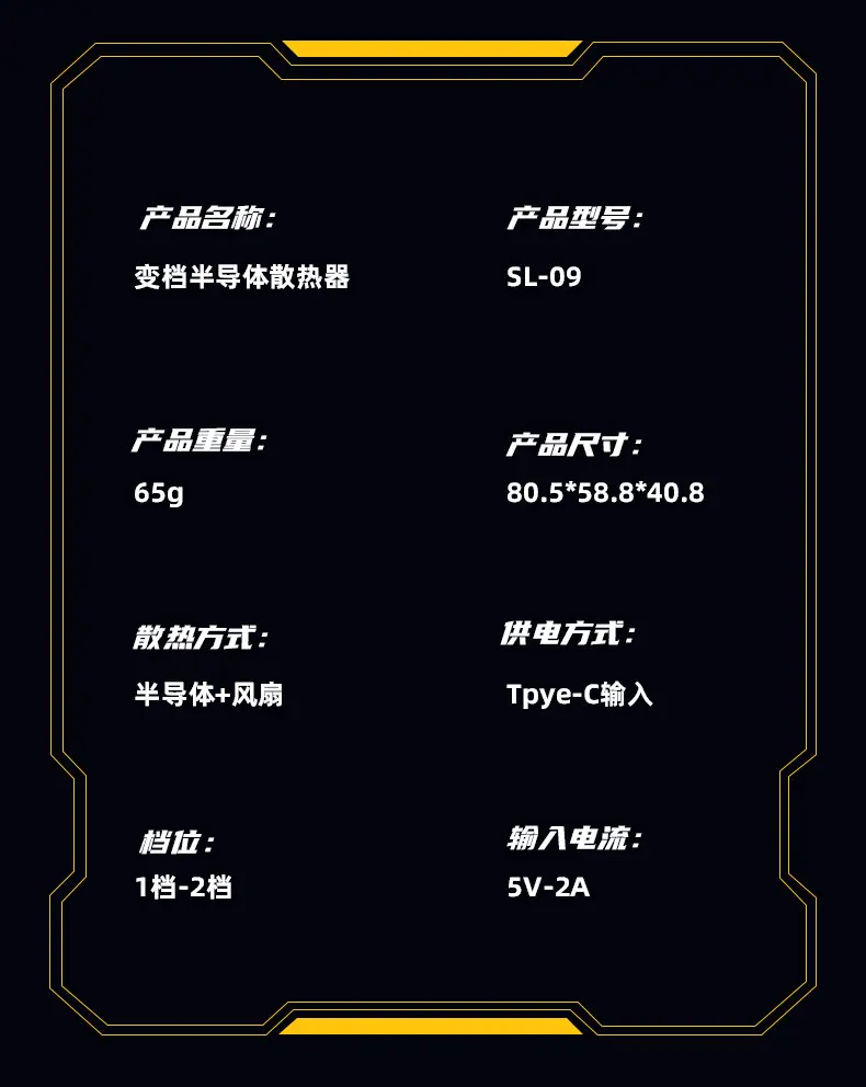 新版-散热器-3_20
