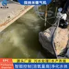 Aireadores para Acuicultura, Estanques de Peces, Ríos, Lagos, Generadores de Burbujas, Máquinas de Aireación Micro-Nano, Hechos a Medida