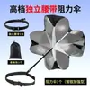 Sombrilla de Resistencia para Entrenamiento de Fútbol Infantil, Nueva Sombrilla de Velocidad para Correr en Atletismo, Sombrilla de Resistencia para Fitness Infantil