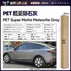 Película para Carro de Pet com Mudança de Cor Série Cinza Vinil Película Protetora de Mudança de Cor para Corpo Inteiro Cinza Nardo Aço Tungstênio Cinza Montanha Amg