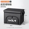 Adecuado para el nuevo Kia K3, K5, Yipao, Sethus y Sportage, caja de almacenamiento para maletero de coche, caja de almacenamiento plegable