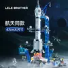 Juguetes de Bloques de Construcción de Partículas Pequeñas Modelo de Cohete Espacial Avión Bloques de Construcción de Ensamblaje para Niños Juguetes Infantiles Regalos Venta al por Mayor