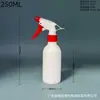 250ML500ML regador de óleo mancha limpeza desinfecção frasco de spray garrafa de plástico HDPE cozinha limpa sub-garrafa
