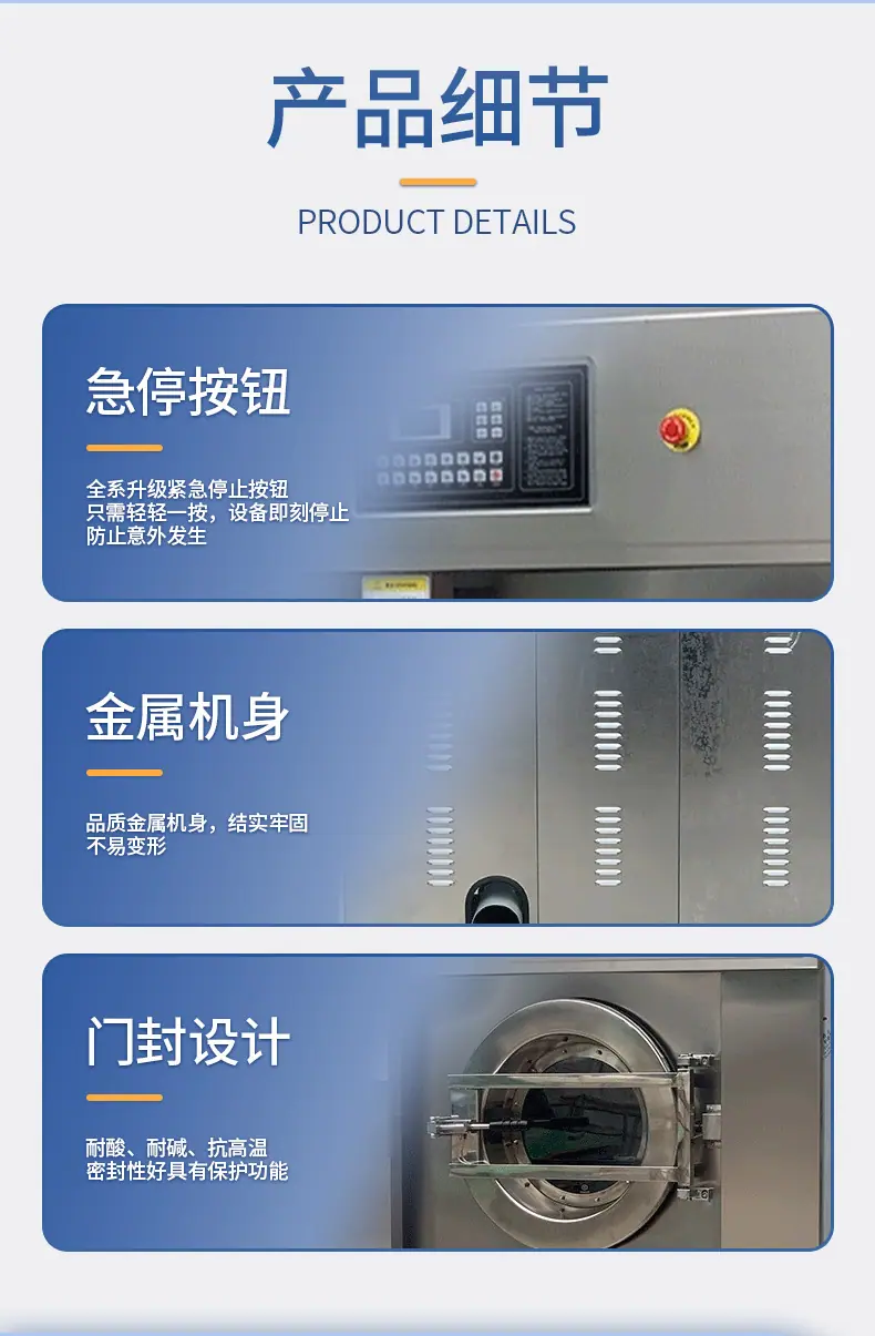 上海冉茂洗涤设备有限公司模板_05.jpg