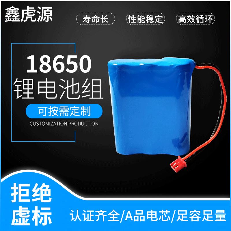 虎鑫源——18650锂电池组主图