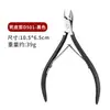Pinza Cortacutículas D501 Hoja Pequeña Acero Inoxidable Afilada Pinzas Pico de Águila Herramienta Profesional para Manicura Cortauñas