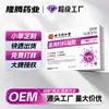 Beijing Tongrentang Dispositivo Médico Ginecología Gel OEM Cuidado Íntimo Femenino Gel Antibacteriano VPH Personalización