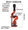 Camión Aspersor Chengli Cañón de Agua Cañón de Alta Presión Boquilla Pistola Pulverizadora Pistola de Agua Camión de Riego Giratorio Accesorios para Camión Aspersor