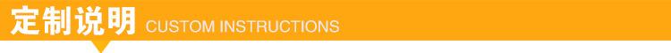 定制说明隔断符