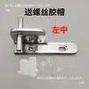 Z01 Ruihong Dingmei Refrigerador de Cuatro Puertas Bisagra de Rebote para Puerta de Refrigerador Meichu Gabinete de Refrigerador Yinni Congelador de Cubitos de Hielo Bisagra de Puerta