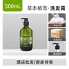 500ml Shampoo Hotel Hotel Casa Tamanho Família Barril Grande Shampoo de Fragrância Forte Creme Condicionador Gel de Banho 300ml