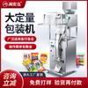 Máquina Empaquetadora de Polvo Totalmente Automática Granular Doble Pesaje Sellado Posterior Máquina Empaquetadora Selladora Máquina de Pesaje Salida