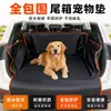 Funda Impermeable y Resistente a la Suciedad para Asiento de Coche de Mascotas, Alfombrilla Trasera para Gatos y Perros, Alfombrilla para Maletero para Viajes en Coche