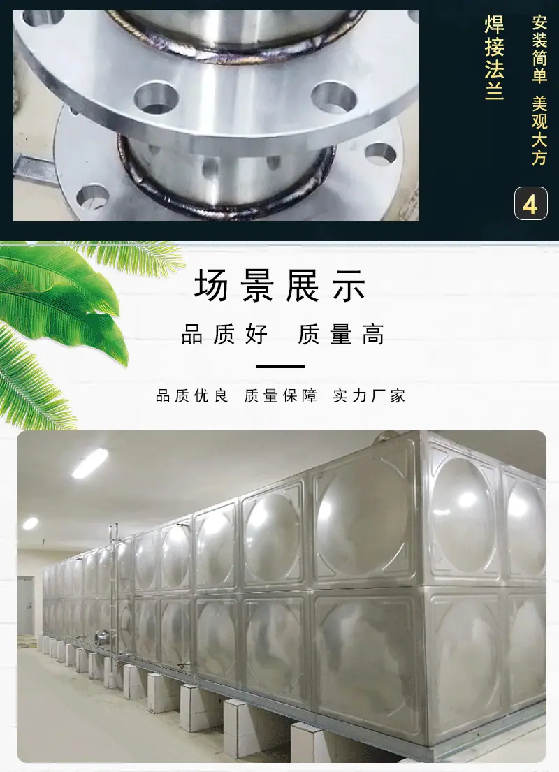 不锈钢水箱图片-拷贝_10.png