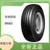 Pneus Doublecoin 425/65R22.5 Rr905 de Banda de Rodagem Dupla para Semirreboques de Caminhão de Média e Longa Distância e Pneus de Exportação