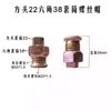 Tornillo de Rueda Delantera y Trasera para Montacargas Heli Hangcha 3T5T7T10T Tapa de Perno de Cubo de Rueda Doble Longgong Liugong