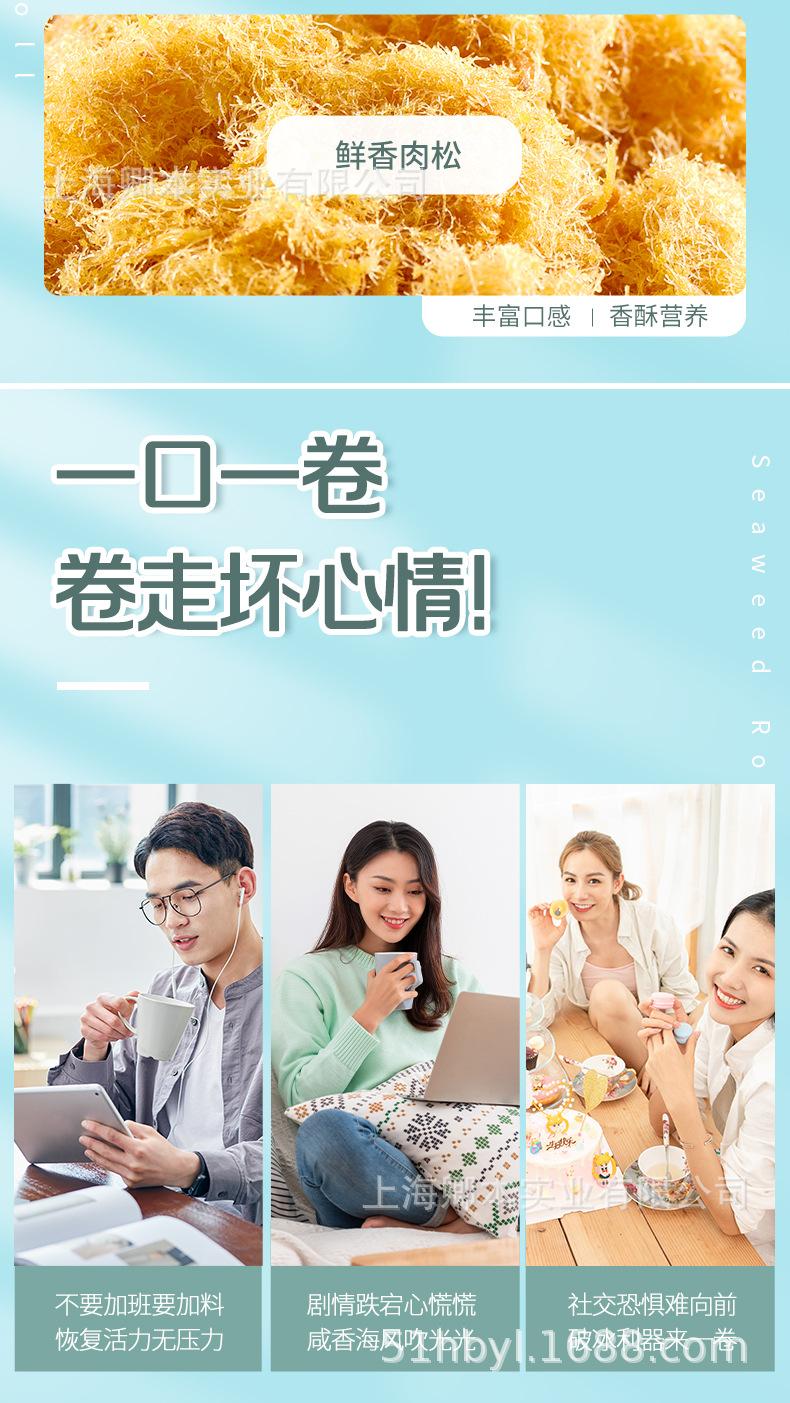 海苔肉松蛋卷_05.jpg
