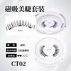 Pestañas Postizas Magnéticas para Mujer, Artificiales Naturales Girasol Pequeño Diablo Pestañas Suaves, Tira Completa, Reutilizables, Sin Pegamento