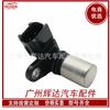 90919-05020 Es Adecuado para Sensor Toyota 90919-05025, 30097202 0296000960