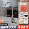 ¡Guau, grifo purificador de agua de acero inoxidable de alta calidad para uso doméstico, doble salida de 2 puntos para beber directamente, filtro de tubería de conexión de agua especial