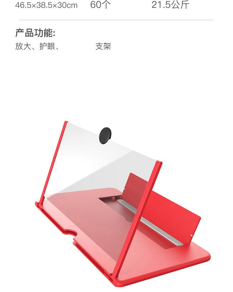 手机屏幕放大器防蓝光