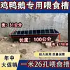 Comedouros para Patos e Gansos, Comedouros e Bebedouros Retangulares de Plástico para Criação de Patos e Gansos