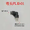 Molde alongado interno e externo fio dentes bico de água cobre bico de água cobre adaptador tubo de água cobre biela conector rápido 1/8 1/4