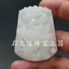 Xinjiang Hotan Jade Branco Cruz Pingente de Jade Jade Calcita Folha Pingente de Ábaco Rosa Magnólia