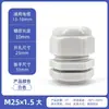 Conector Impermeable de Cable de Nylon Plástico Cabezal de Prensaestopas Sellado Rosca Externa Tipo M Conector Impermeable Pg11/16/9/7