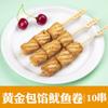 Combinación de comida instantánea comercial de bolas de olla caliente de la tienda de conveniencia japonesa de Liyuan Guandong con ingredientes cocidos