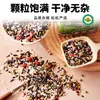 Arroz Orgánico de Ocho Tesoros, Granos Integrales, Papilla de Ocho Tesoros, Papilla Laba, Materias Primas, Granos Gruesos, Arroz Integral, Desayuno Nutritivo 1.1kg