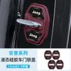 Adecuado para cubierta protectora de silicona para cerradura de puerta de coche, anticaída, cojín amortiguador, antioxidante, antivibración, cubierta protectora impermeable