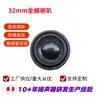 Suministrado Directamente por el Fabricante, Altavoz Magnético Interno de 32 mm, Altavoz Multimedia Circular de Rango Completo de 4 3W, Altavoz para Proyector