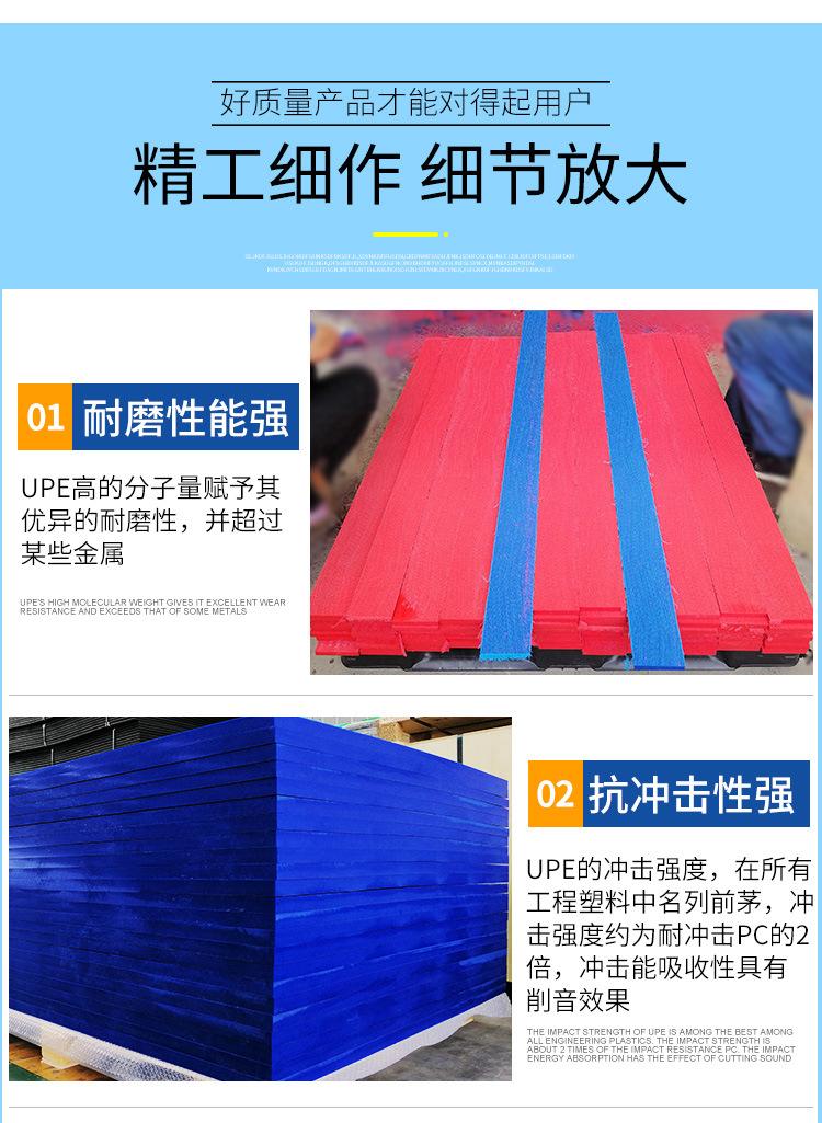 超高分子聚乙烯板_05