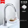 Grifo para Lavabo Espesado y Elevado, Grifo Alto para Lavabo, Venta al por Mayor de Proyectos Transfronterizos, Grifo de Cocina con Sensor Infrarrojo para Agua Caliente y Fría