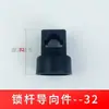Pieza de posicionamiento guía de varilla de bloqueo negra Pieza de fijación de varilla de bloqueo RG002-1-2-3 Funda de varilla de bloqueo Accesorios de varilla de tracción Pieza de fijación de PA