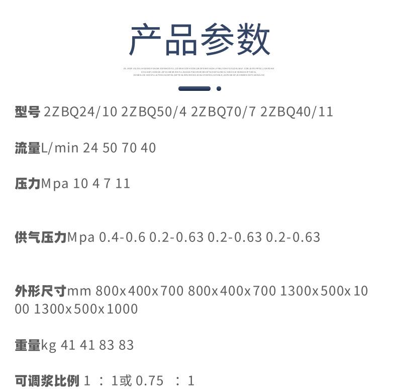 矿用气动注浆泵_4@凡科快图.png