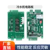 Controlador de Temperatura de Aceite Mingli Enfriador de Agua Circuito Impreso Controlador de Temperatura de Moldeo por Inyección Placa Base Placa Controladora de Temperatura de Aceite Paquete de Control Tarifa de Envío
