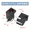 Enchufe de alimentación DC DC Socket DC005 002 Interfaz de 5.5*2.1/2.5MM Socket Hembra Conector Macho
