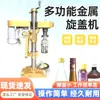 Máquina Pequeña Semiautomática de Tapado Selladora de Tapas de Aluminio para Botellas de Vino Máquina Eléctrica de Escritorio para Crimpar y Sellar Botellas de Vidrio y Plástico