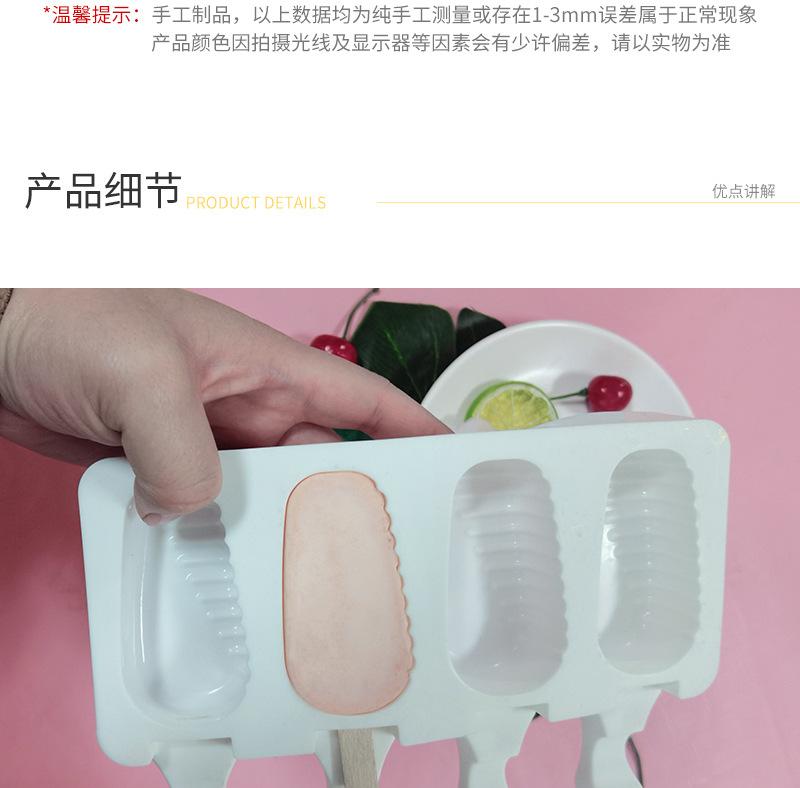 斜纹雪糕模详情_06.jpg