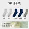 Calcetines 100% Algodón Puro para Hombre con Aceite Esencial de Camelia para Hidratación, Calcetines de Algodón Puro para Hombre, Antibacterianos, Desodorantes, Absorbentes de Sudor, de Media Pantorrilla