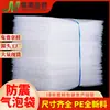 Saco Bolha Transparente, Saco Espesso de Filme Bolha, Saco à Prova de Choque para Envio Expresso, Saco Bolha de Novo Material, Saco Bolha Atacado