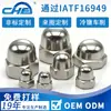 Tapa de Tornillo de Cabeza Cilíndrica Hexagonal de Alta Resistencia de Acero Inoxidable 304 No Estándar, Cabeza Semiesférica Personalizada, Tapa de Tornillo a Prueba de Polvo y Resistente a la Corrosión