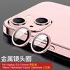 Adequado para Capa Protetora de Lente Apple 18Pro/18Promax Adesivo de Lente de Liga 17 Anel de Lente de Celular 13 HD