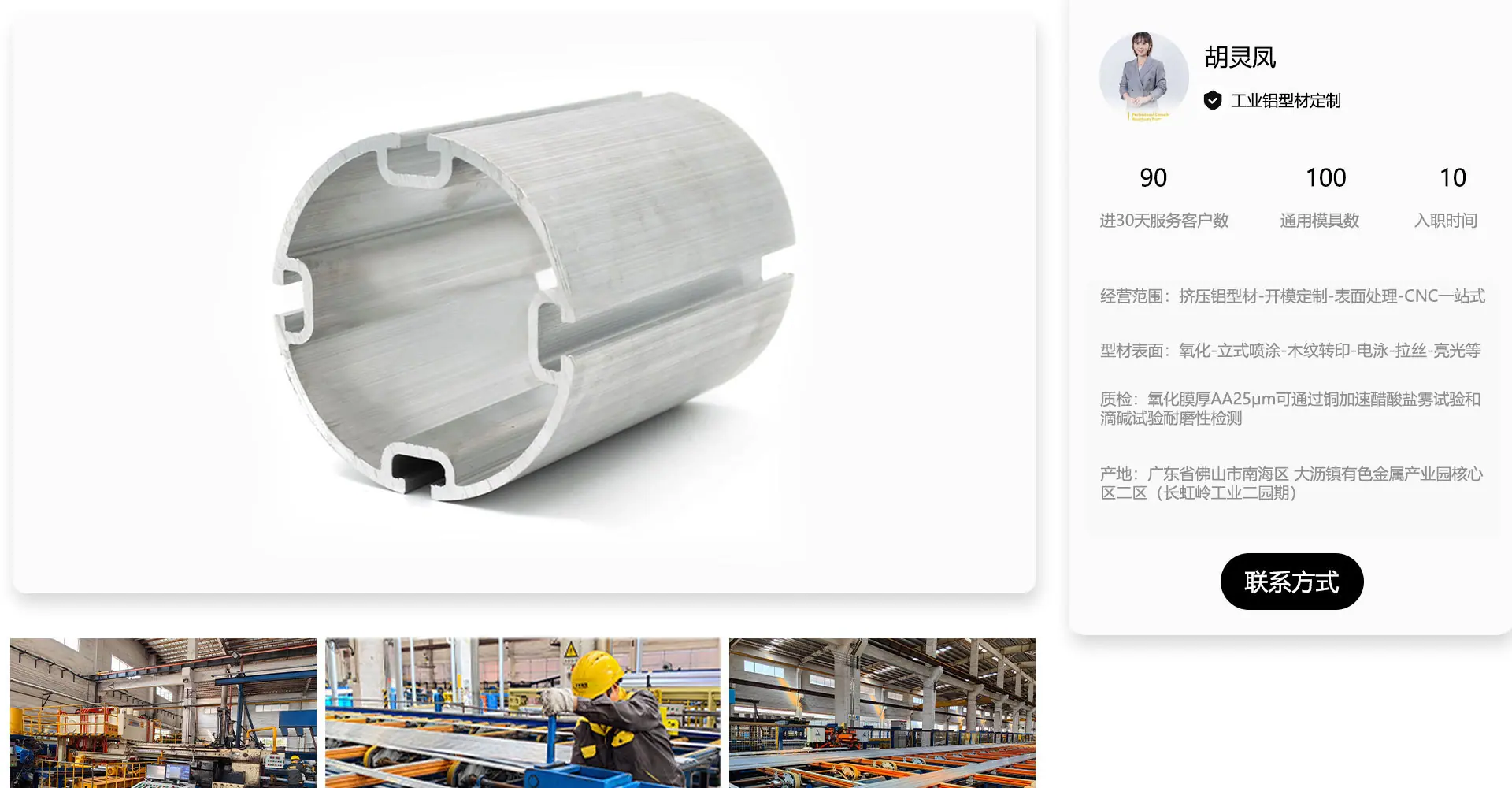 挤压定制详情_03.jpg