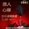Dr. Varita de Pluma Suave Sheng En para Jugar con Tubo de Metal Juguete Sexual para Adultos Juguete de Entrenamiento Sm