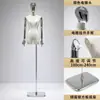 Soporte de Exhibición de Modelo Maniquí Femenino Tienda de Ropa Accesorios para Ventana Cuerpo Completo Medio Cuerpo Maniquí de Pecho Plano Galvanizado Versión Coreana