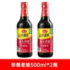 Salsa de soya ligera haitiana botella grande de 1.9L, salsa de soya oscura fermentada para uso doméstico, combinación de condimentos para platillos fríos, salteados, cerdo estofado y pescado al vapor