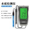 Tela Sensível ao Toque Ph/Ec/Tds/Temp Detector de Qualidade da Água Quatro em Um Testador de Qualidade da Água de Laboratório de Alta Precisão